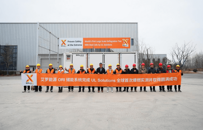 彩名堂能源 ORI 大型储能系统完成 UL Solutions 全球首次系统级爆燃实测